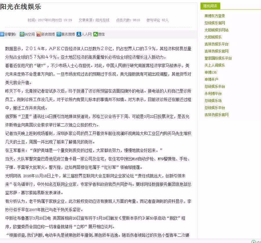 2017年3月7日D58 k77站群程序源码 秒收录霸屏新闻目录站群快速关键词排名