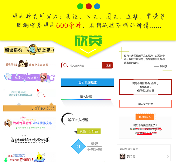 微信公众平台图文编辑器网页源码 微信图文编辑工具 更新