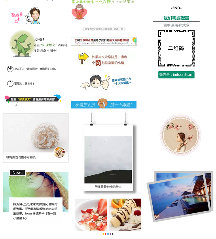 微信公众平台图文编辑器网页源码 微信图文编辑工具 更新