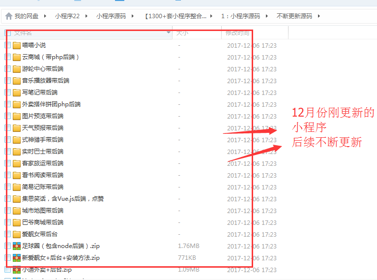 微信小程序商城企业展示源码带后台|公众号平台|小游戏|开发教程