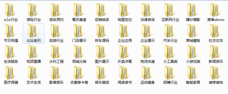 微信小程序商城企业展示源码带后台|公众号平台|小游戏|开发教程