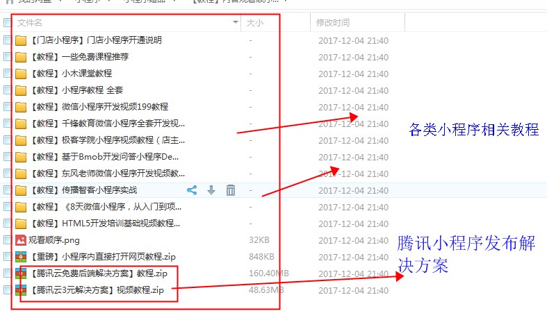 微信小程序商城企业展示源码带后台|公众号平台|小游戏|开发教程