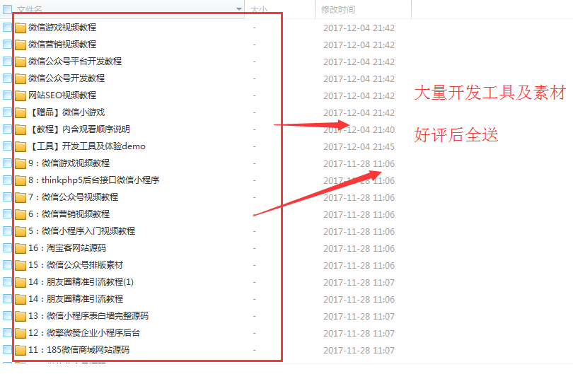 微信小程序商城企业展示源码带后台|公众号平台|小游戏|开发教程