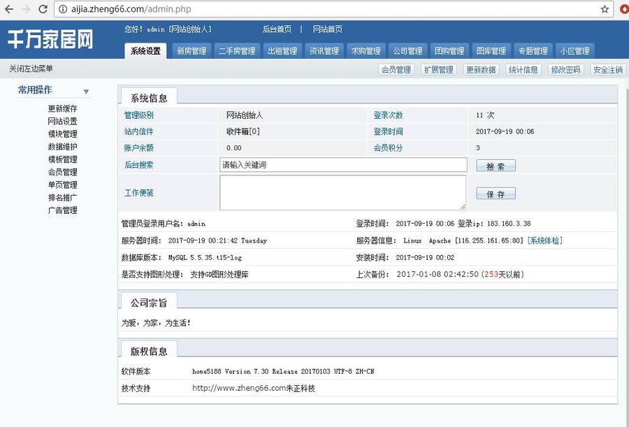 aijiacms爱家房产全民经纪人分销中介门户网站系统V7.30源码开源