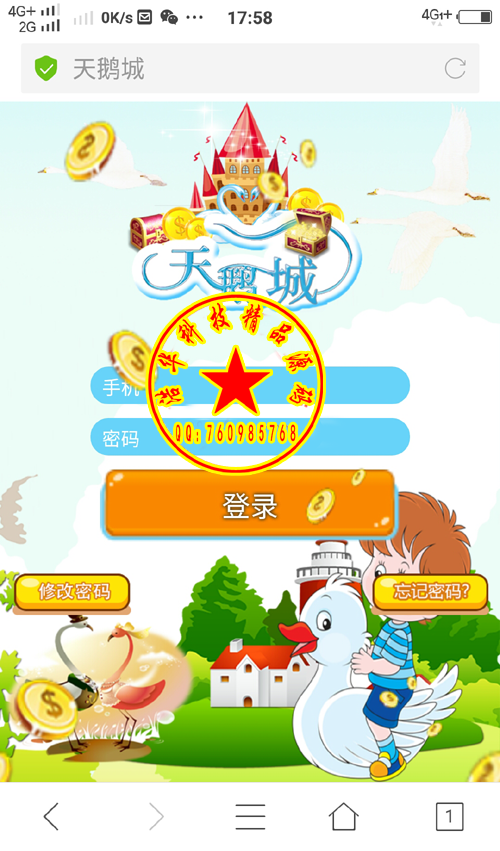 2017【天鹅城】二次开发游戏源码，带商城+微信支付，理财/拆分/复利/分红