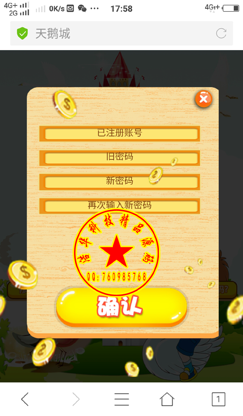 2017【天鹅城】二次开发游戏源码，带商城+微信支付，理财/拆分/复利/分红