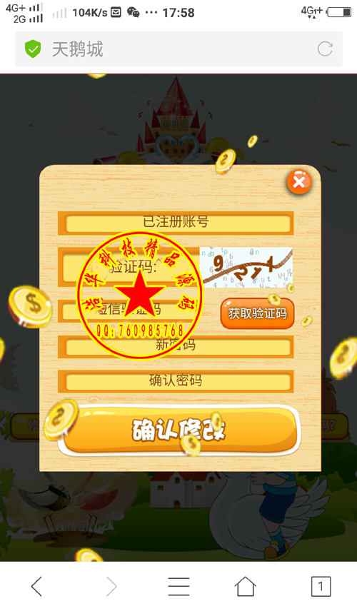 2017【天鹅城】二次开发游戏源码，带商城+微信支付，理财/拆分/复利/分红