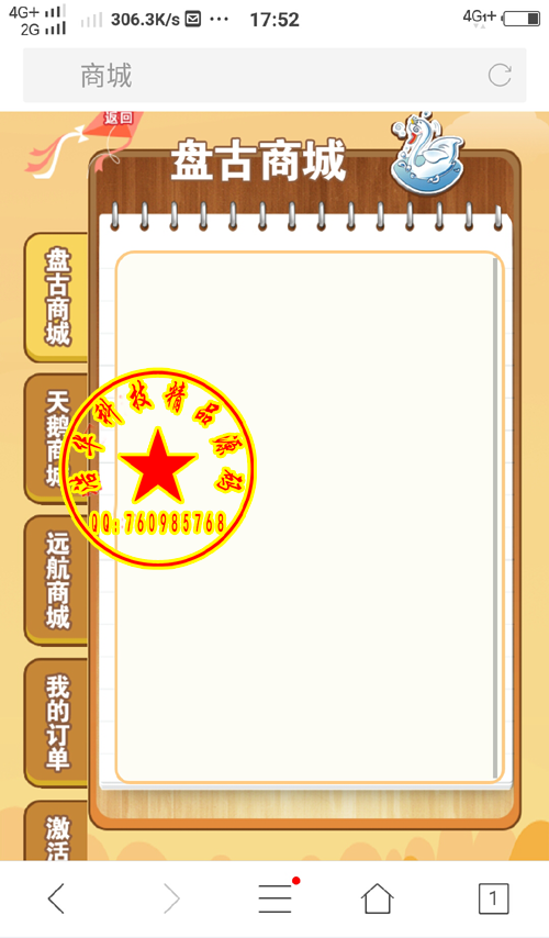 2017【天鹅城】二次开发游戏源码，带商城+微信支付，理财/拆分/复利/分红