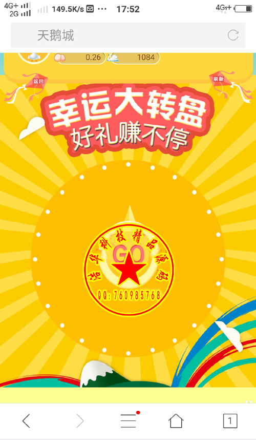 2017【天鹅城】二次开发游戏源码，带商城+微信支付，理财/拆分/复利/分红