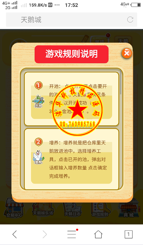 2017【天鹅城】二次开发游戏源码，带商城+微信支付，理财/拆分/复利/分红