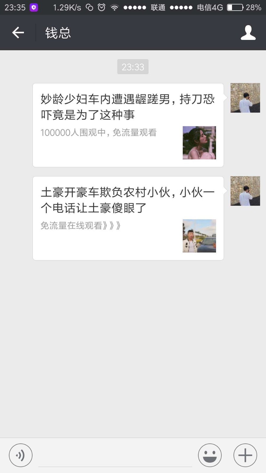 微信视频分享后继续观看程序视频强制分享源码微信流量裂变源码吸粉男科推广必备