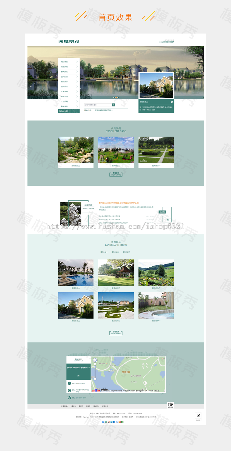农林园林景观公司企业官网网站dede织梦模板源码带后台 带手机端