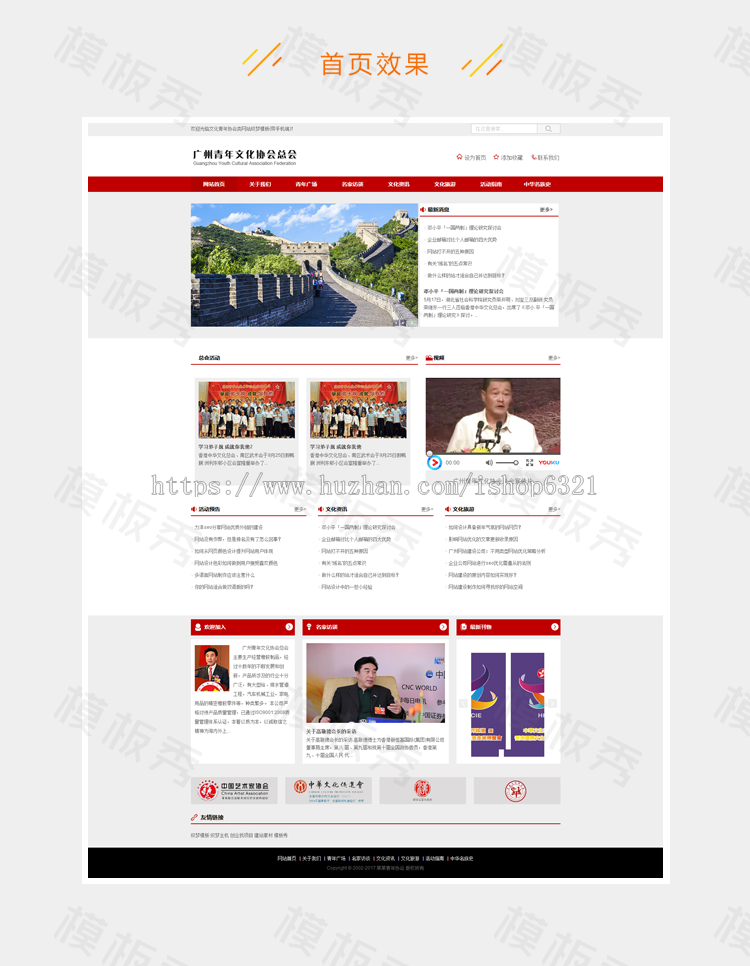 文化青年协会类公司企业官网网站dede织梦模板源码带后台带手机端