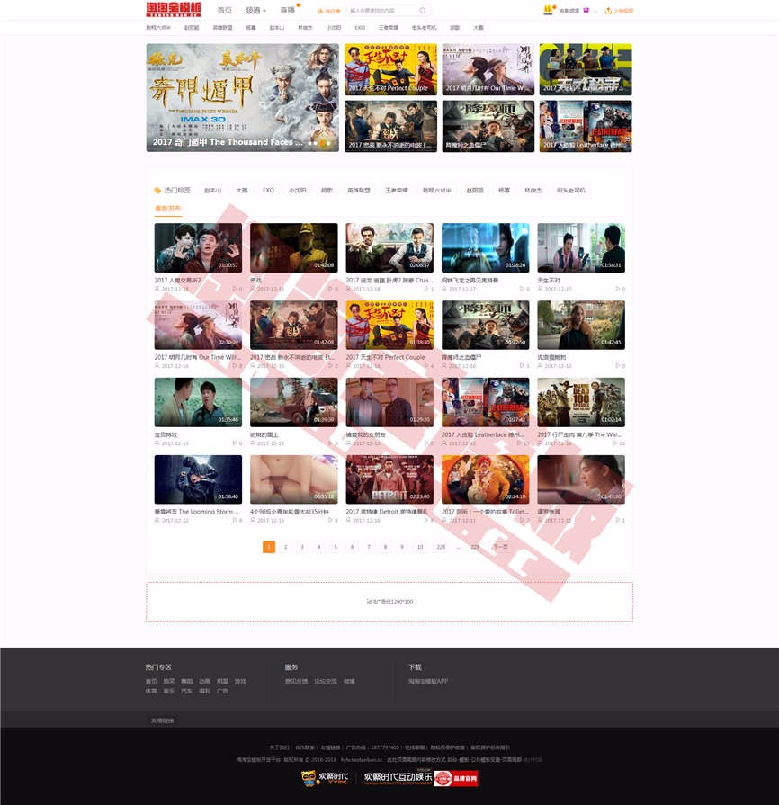 新版大气电脑端视频模板灰常漂亮VIP视频上传功能微信支付支付宝支付接口一应俱全