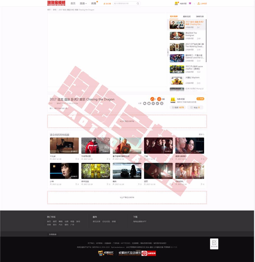 新版大气电脑端视频模板灰常漂亮VIP视频上传功能微信支付支付宝支付接口一应俱全
