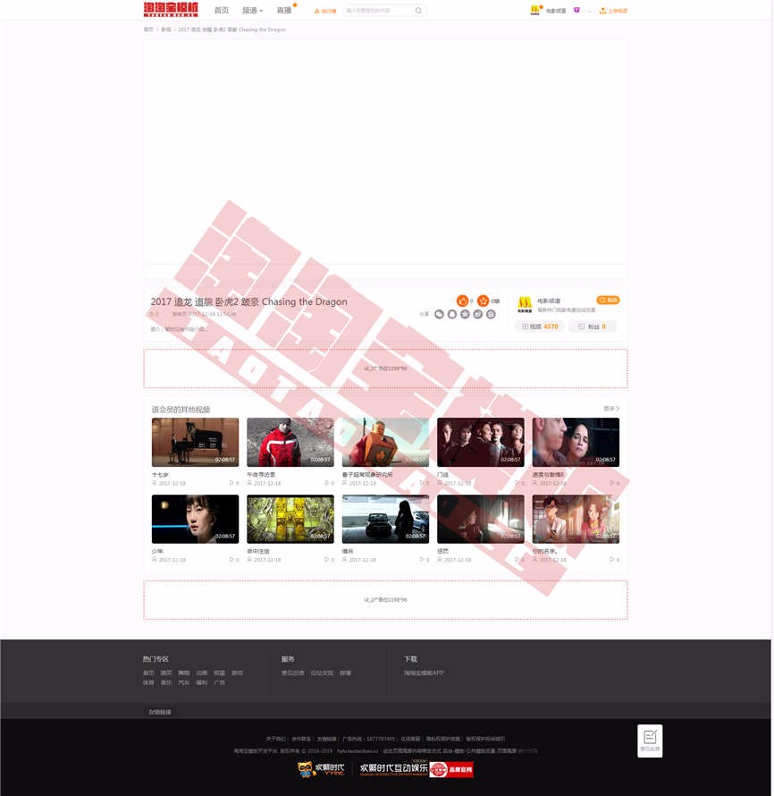 新版大气电脑端视频模板灰常漂亮VIP视频上传功能微信支付支付宝支付接口一应俱全