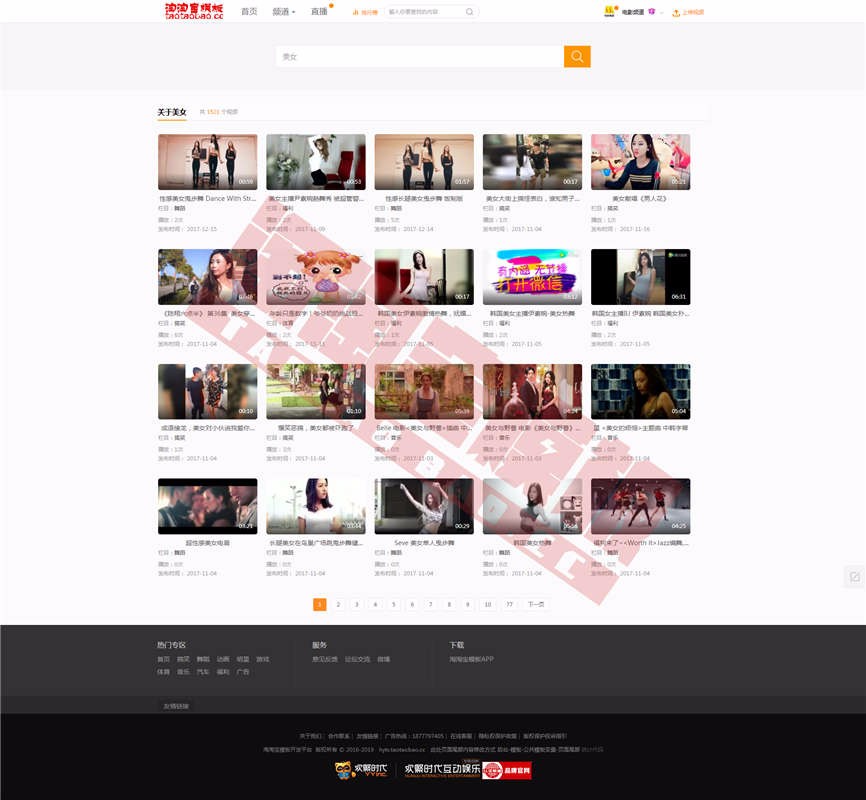 新版大气电脑端视频模板灰常漂亮VIP视频上传功能微信支付支付宝支付接口一应俱全