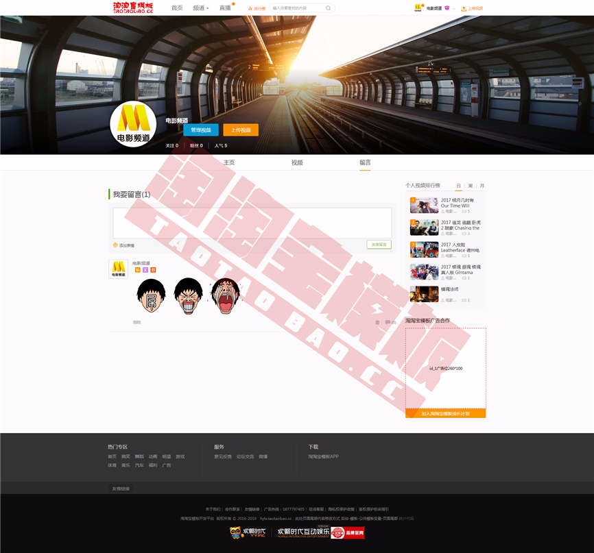 新版大气电脑端视频模板灰常漂亮VIP视频上传功能微信支付支付宝支付接口一应俱全
