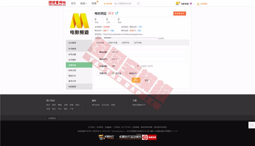 新版大气电脑端视频模板灰常漂亮VIP视频上传功能微信支付支付宝支付接口一应俱全