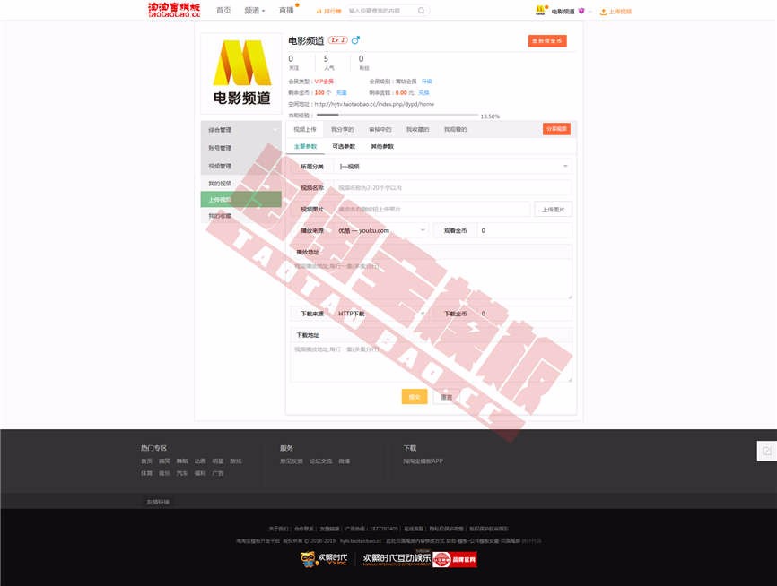 新版大气电脑端视频模板灰常漂亮VIP视频上传功能微信支付支付宝支付接口一应俱全