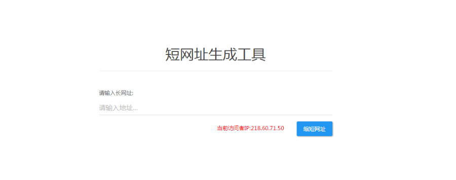 微信QQ域名防红 防报毒PHP源码