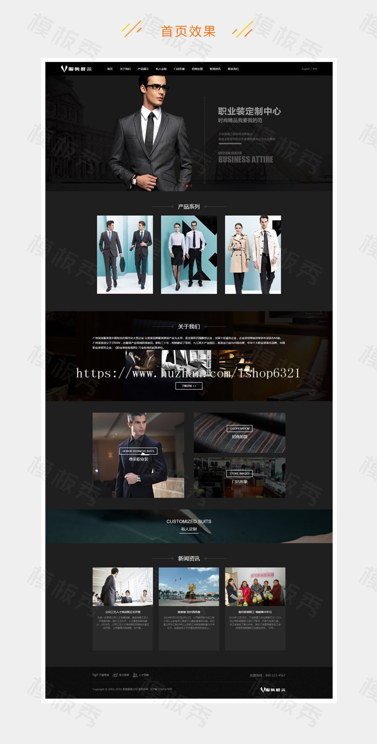 dedecms中英双语服装礼服展示类企业官网织梦网站模板源码带后台 