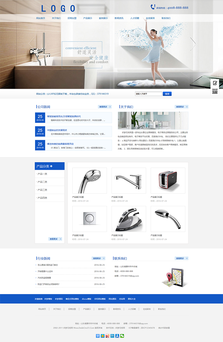 织梦网站源码模板dede模板手机模板大气H5企业高端H5整站机械设备