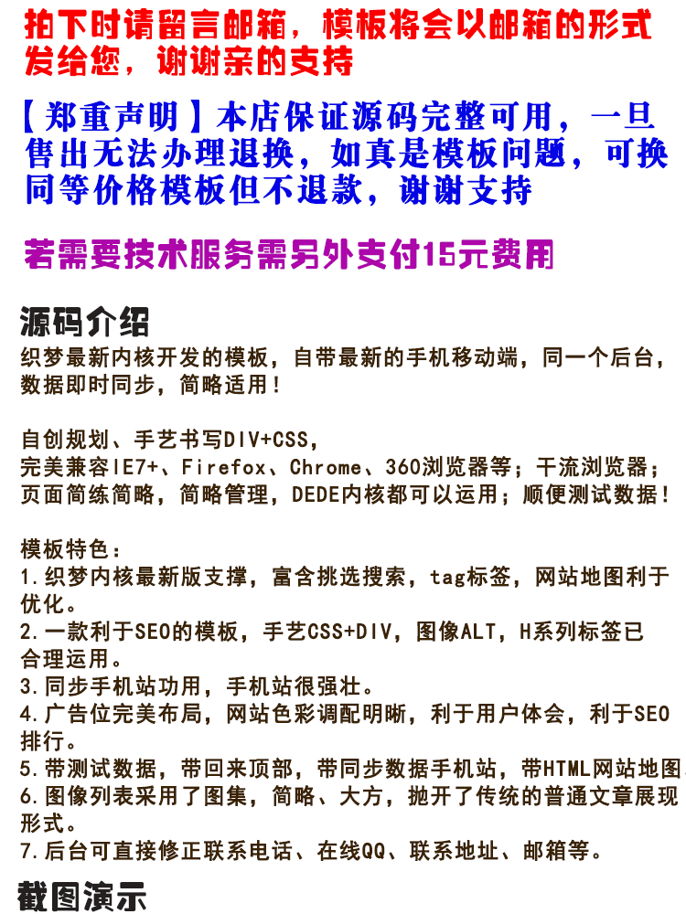 织梦/dede机械设备类企业网站模板源码html5/h5网站木模板带手机