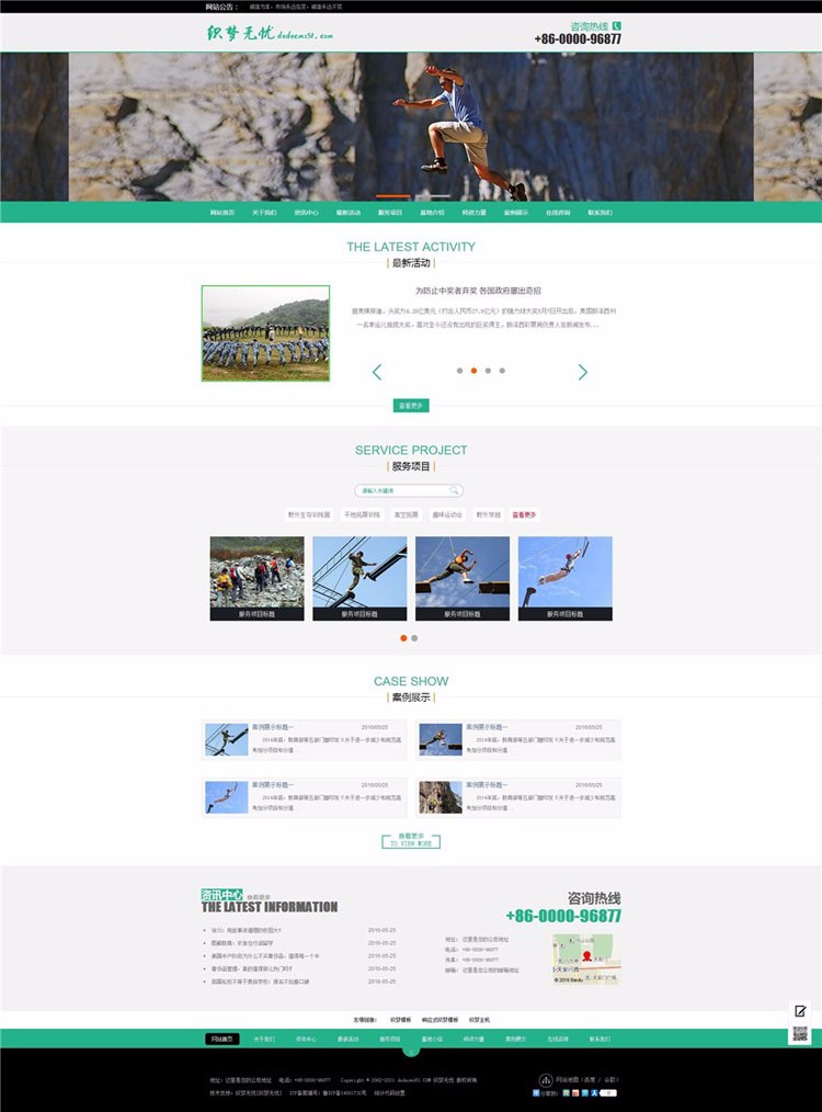 html5/h5响应式自适应教育企业网站源码模板 dedecms 织梦带手机