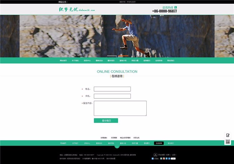html5/h5响应式自适应教育企业网站源码模板 dedecms 织梦带手机