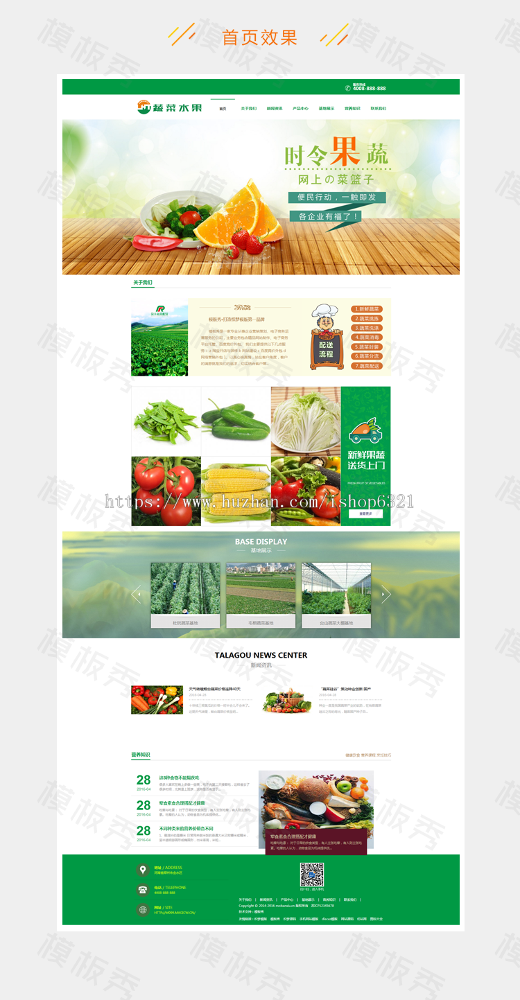 html5绿色蔬菜水果行业公司企业官网网站dede织梦模板源码带后台
