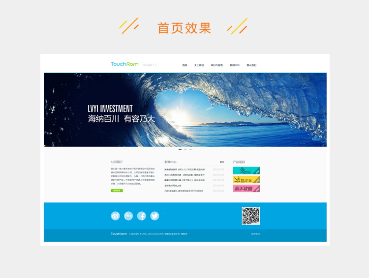 HTML5响应式电脑手机游戏类公司企业官网网站 dede织梦模板源码