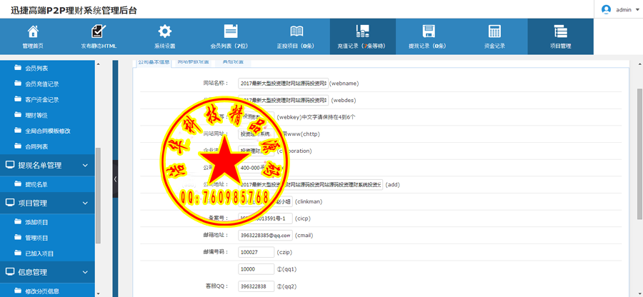 【包搭建】2017大型投资理财网站源码投资理财分红,电脑版+手机版