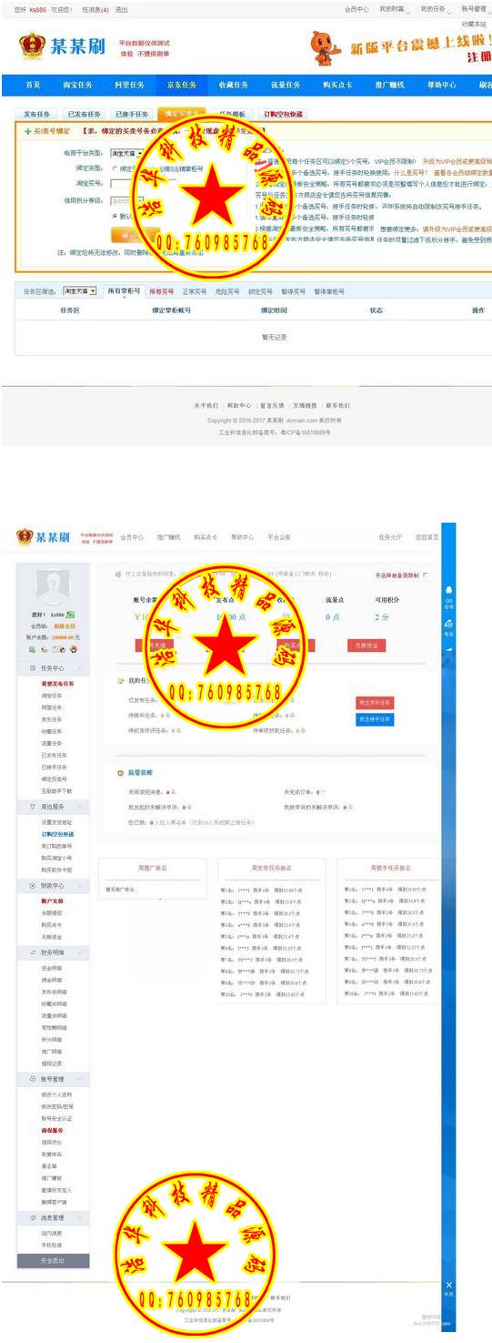 某某互粉源码是一个以asp+mssql进行开发的互粉网站源码