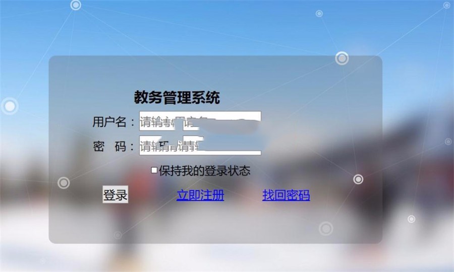 JAVA web教务后台管理系统源码