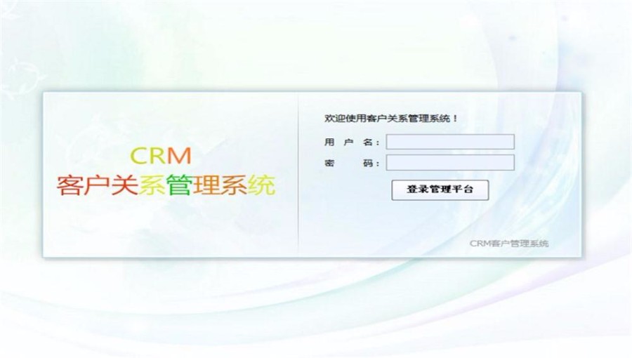 基于ssh框架的CRM客户关系管理系统源码 