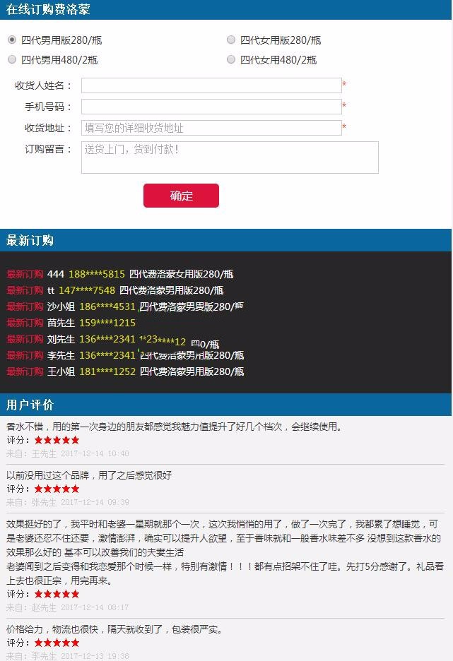 PHP在线订单管理系统源码及开发PC+手机含后台 包括后台订单管理、前台订单界面