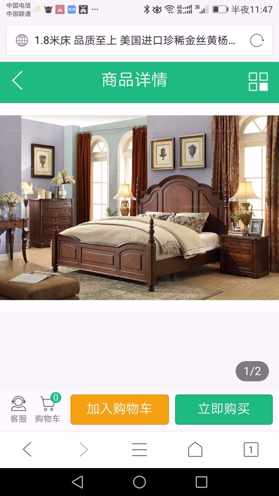 2017仿美乐乐家居网手机商城带微信通扫码支付