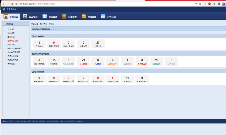 高仿互站源码交易平台+WAP 