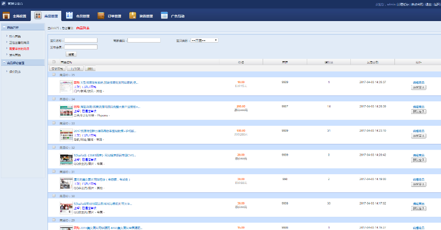 高仿互站源码交易平台+WAP 