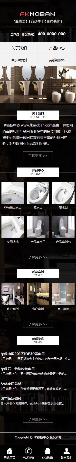 FK精品 织梦手机网站源码 织梦手机网站模板 wap13