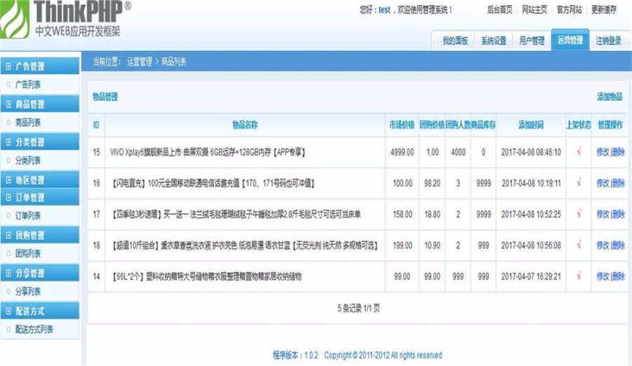 微信拼团商城独立后台+前端小程序源码 拼团微信小程序源码