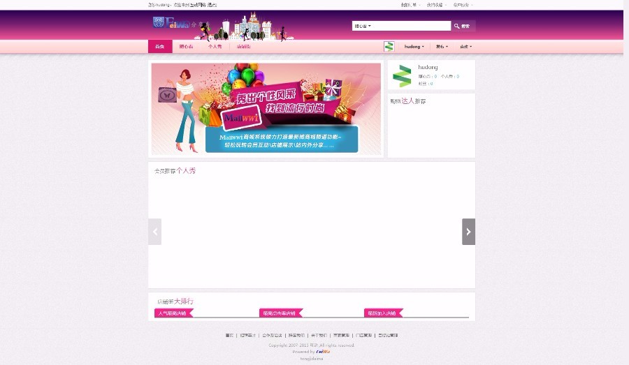 互动网络超级价值商城源码,源城,电商商城,模式跟淘宝天猫差不多