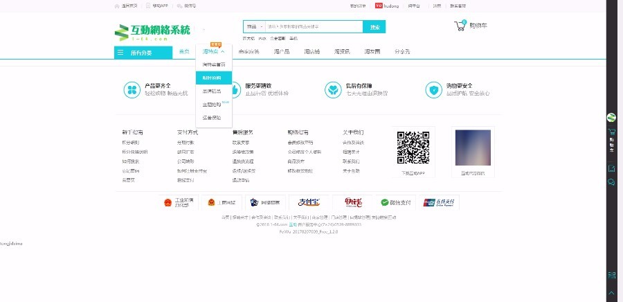 互动网络超级价值商城源码,源城,电商商城,模式跟淘宝天猫差不多