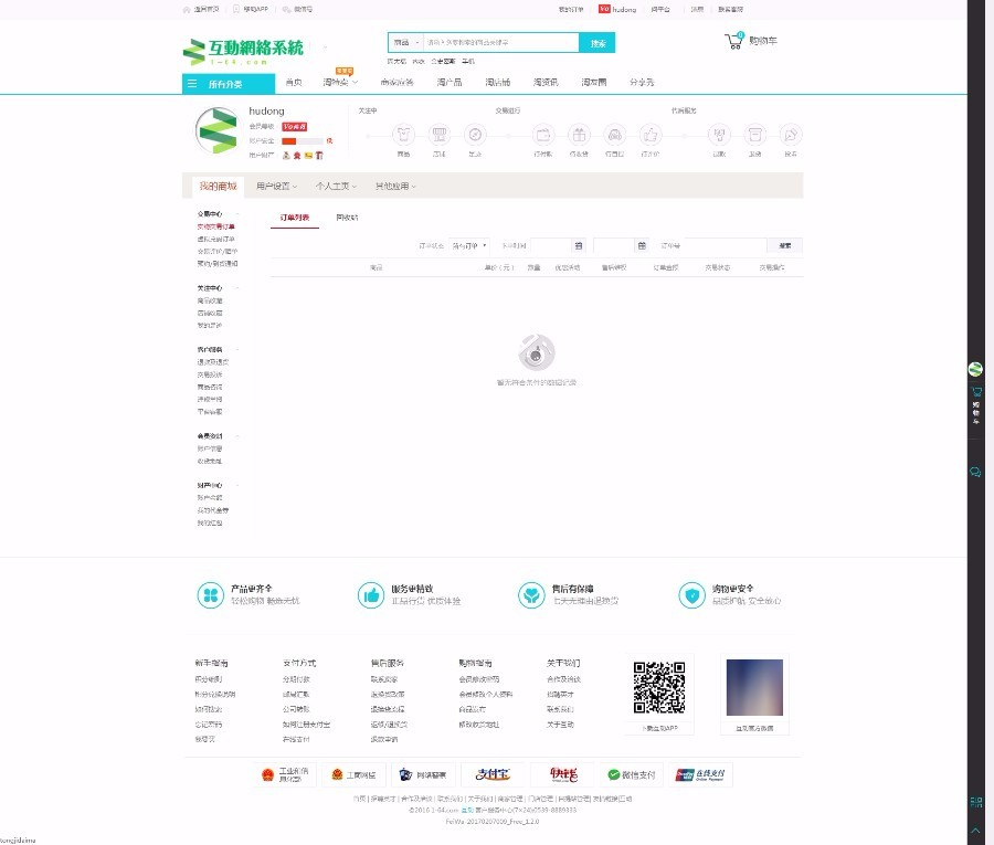 互动网络超级价值商城源码,源城,电商商城,模式跟淘宝天猫差不多