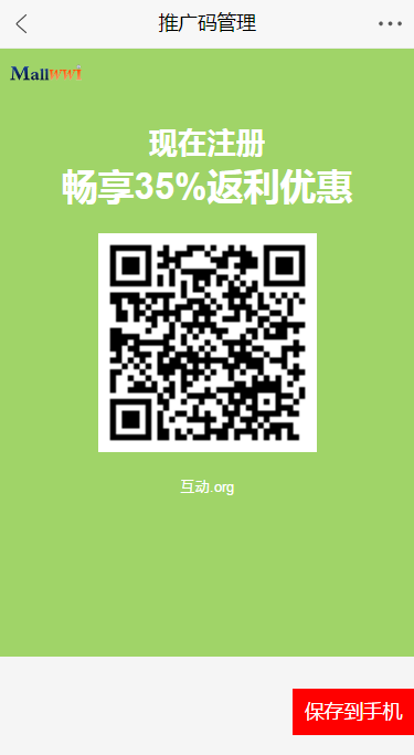 互动网络超级价值商城源码,源城,电商商城,模式跟淘宝天猫差不多