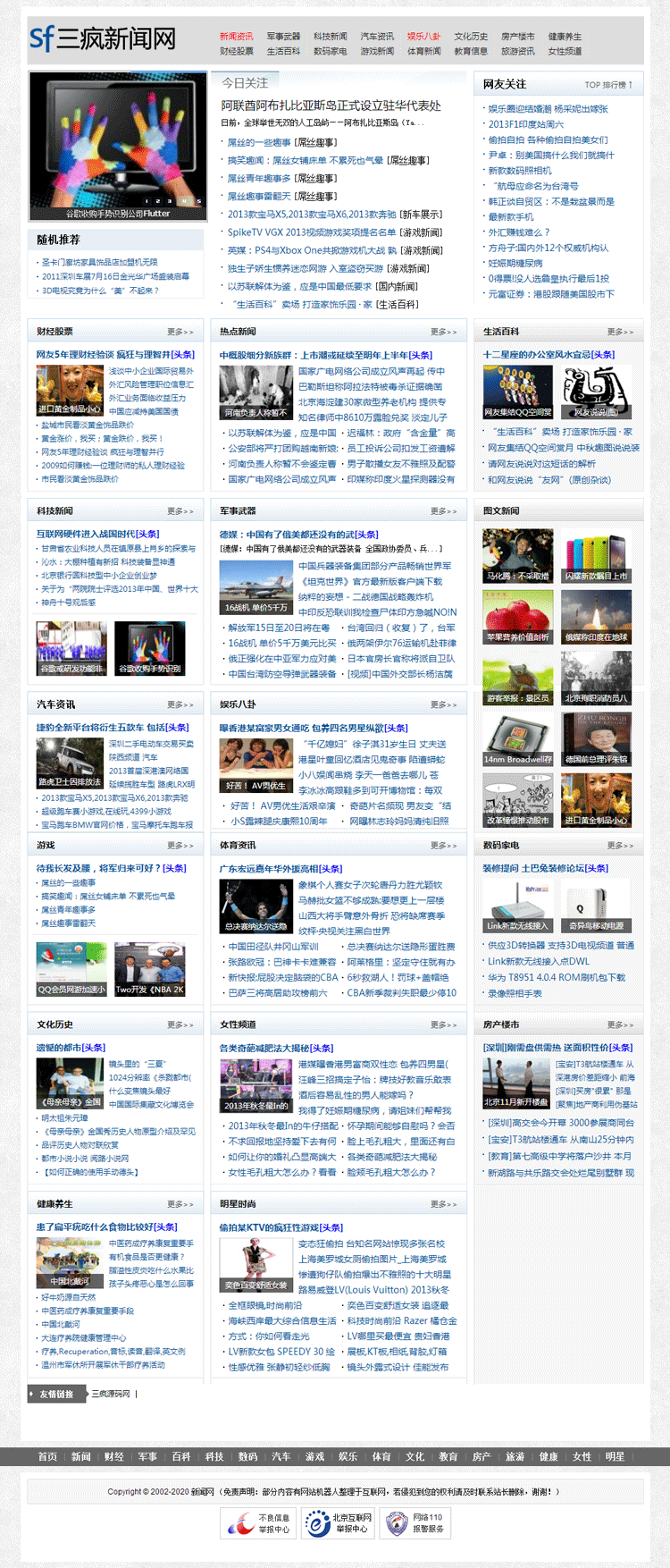 大型新闻门户网站源码文章资讯网站模版织梦php源码带数据带后台