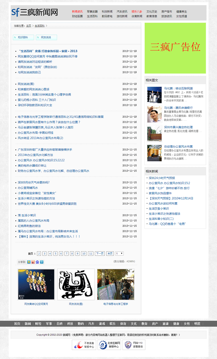 大型新闻门户网站源码文章资讯网站模版织梦php源码带数据带后台