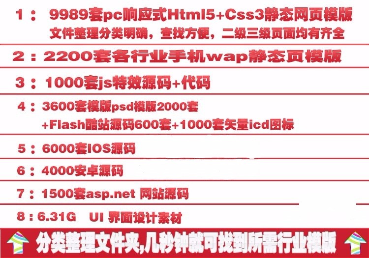 企业商城网站模板源码手机wap整站带php后台html5静态自适响应式 