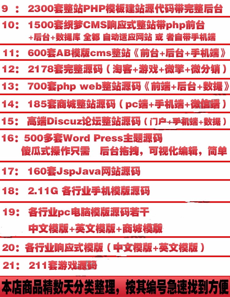 企业商城网站模板源码手机wap整站带php后台html5静态自适响应式 